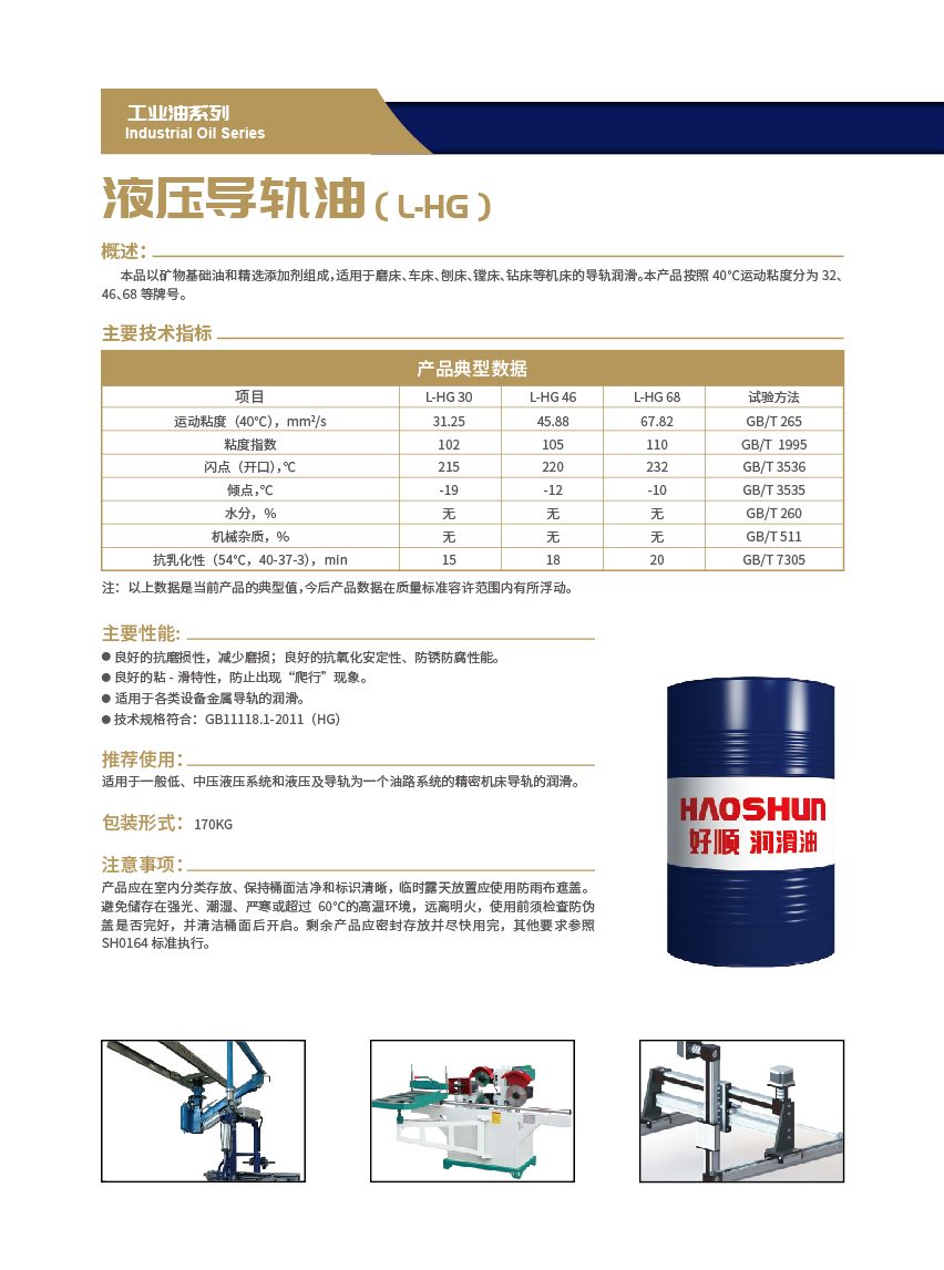 好順科技-專業(yè)汽車養(yǎng)護用品生產商|好順|泰索